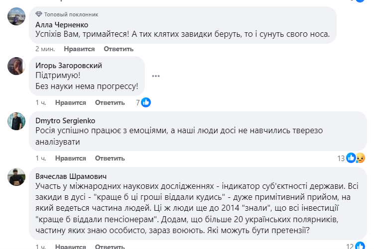 11 миллионов долларов на &quot;исследование пингвинов&quot; - &quot;зрада&quot; или нет: все детали скандала
